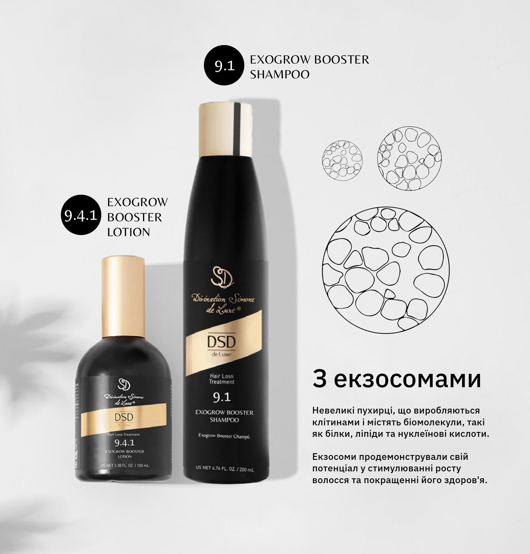 DSD de Luxe | Україна